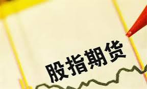四大股指期货合约乘数与保证金规则对比