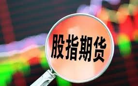 股指期货基本面分析，看懂宏观政策对盘面的影响